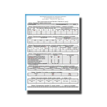 Опросный лист на ТМК-Н20 (ТМК-Н120) изготовителя Промприбор